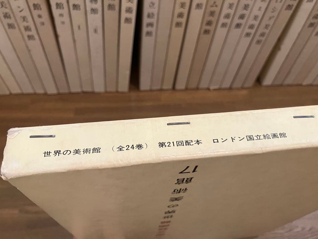 講談社 世界の美術館 全集 全36巻