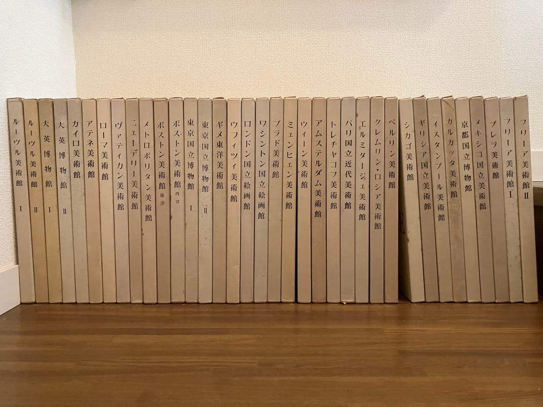 講談社 世界の美術館 全集 全36巻