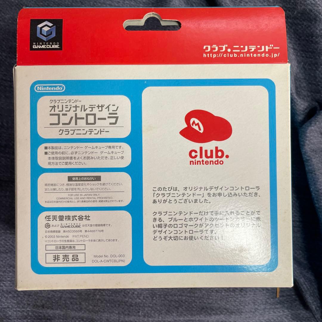 クラブニンテンドー非売品セット