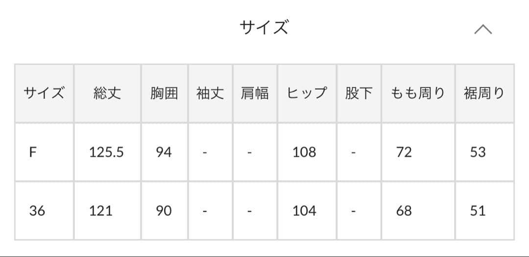 リヴドロワ　デニムサロペット ウエストベルト付き　36サイズ