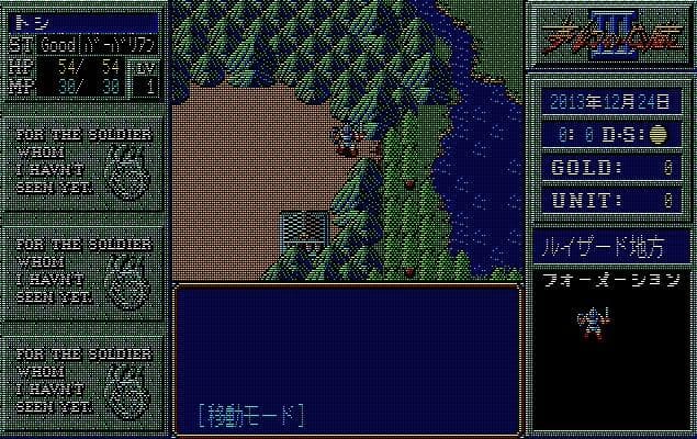 PC-8801 夢幻の心臓Ⅲ【ディスクイメージ付き】