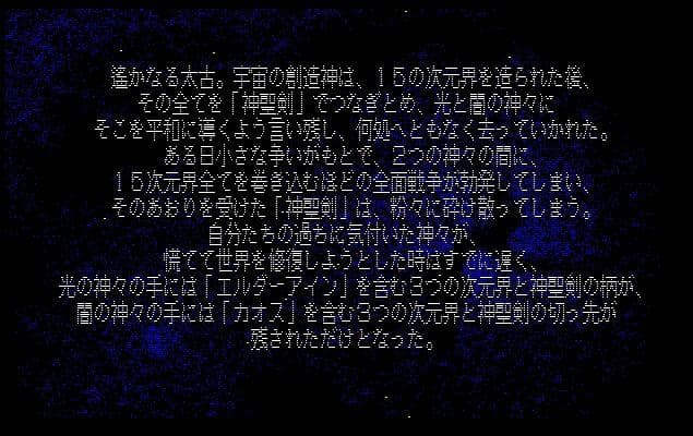 PC-8801 夢幻の心臓Ⅲ【ディスクイメージ付き】
