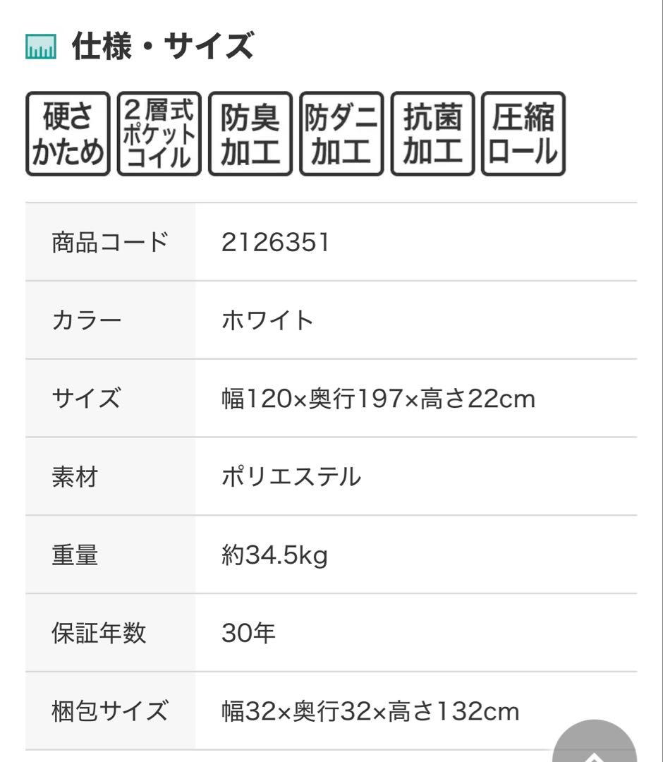 ぐりんぴーす★美品セミダブルマットレス(Nスリープ CH3)