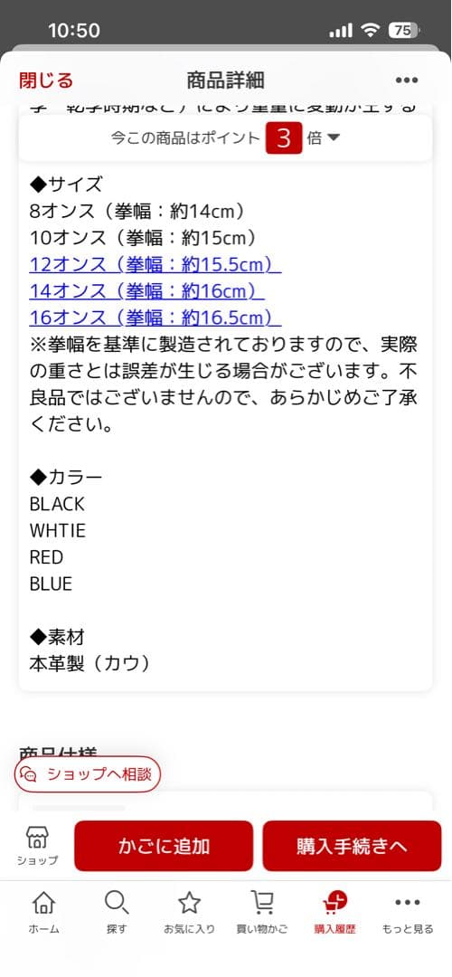 美品　WINDY ウインディ　ボクシンググローブ　10オンス　ブラック