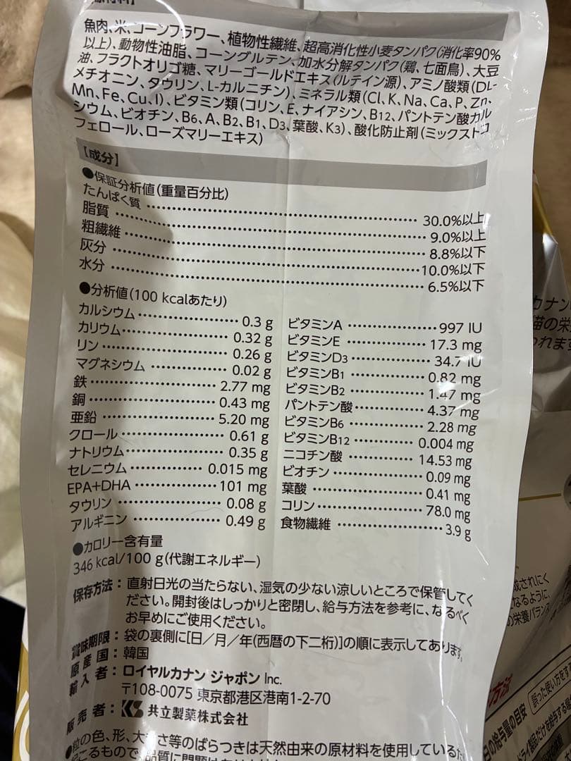 mny　ロイヤルカナンオルファクトリーとオルファクトリー　ライト　4kg