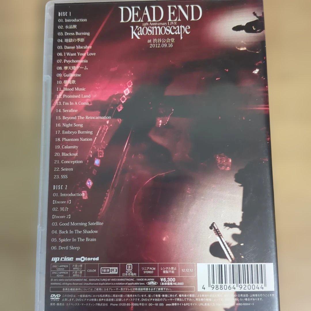 DEAD END 25th Anniversary LIVE 渋谷公会堂
