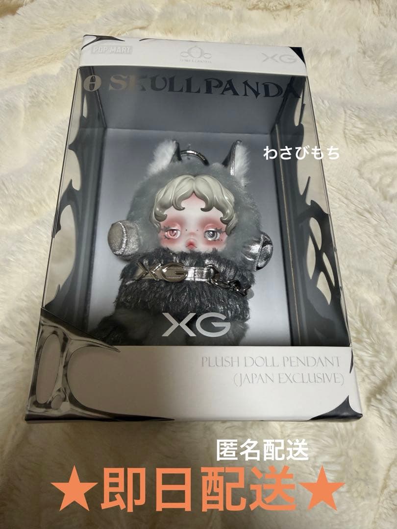 正規品　POPMART スカルパンダXG SKULLPANDA XG 新品未開封