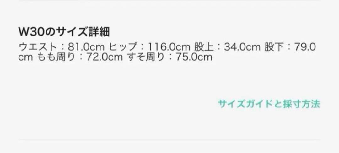 jadedlondon ゴリアテスラックス　w30