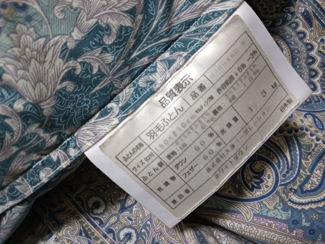 ペイズリー柄　羽毛掛け布団 210cm x 150cm