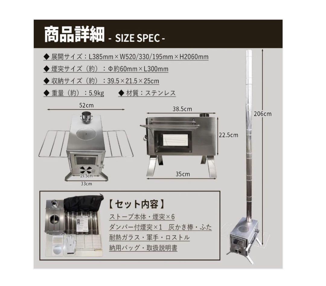 NORTH BASE WOOD STOVE 薪ストーブ