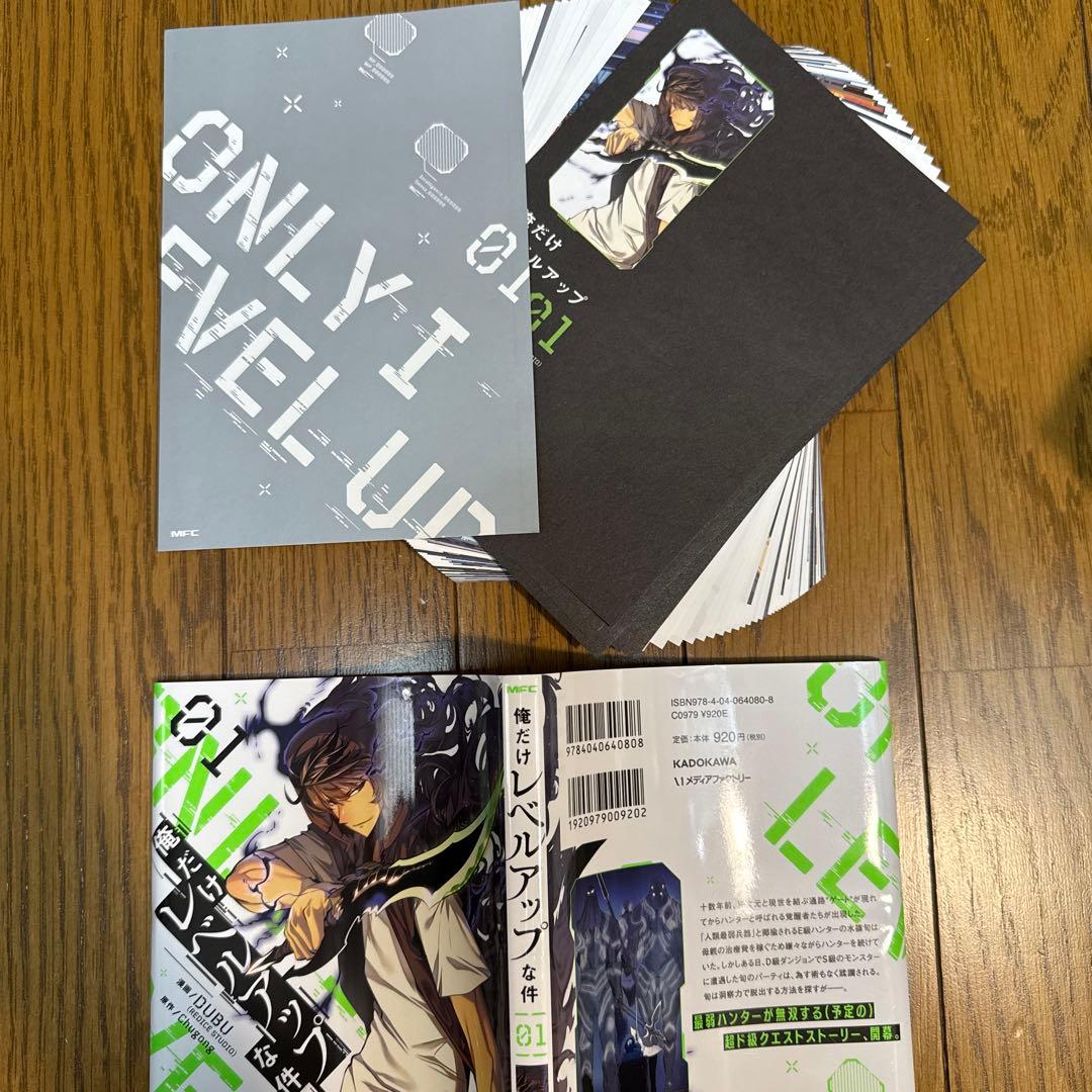 俺だけレベルアップな件 1〜20巻