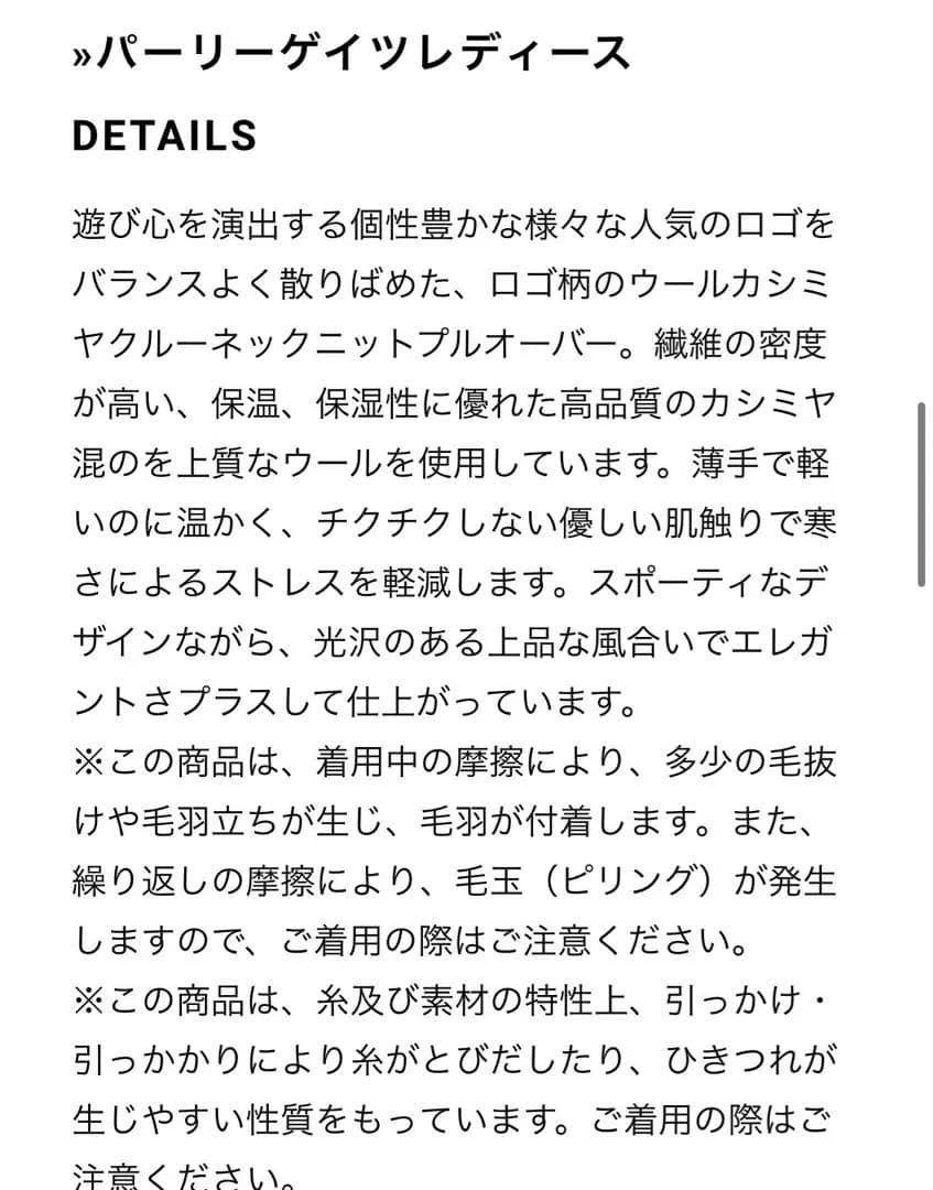 パーリーゲイツレディース ウールカシミヤ ロゴ柄クルーネックニットプルオーバー