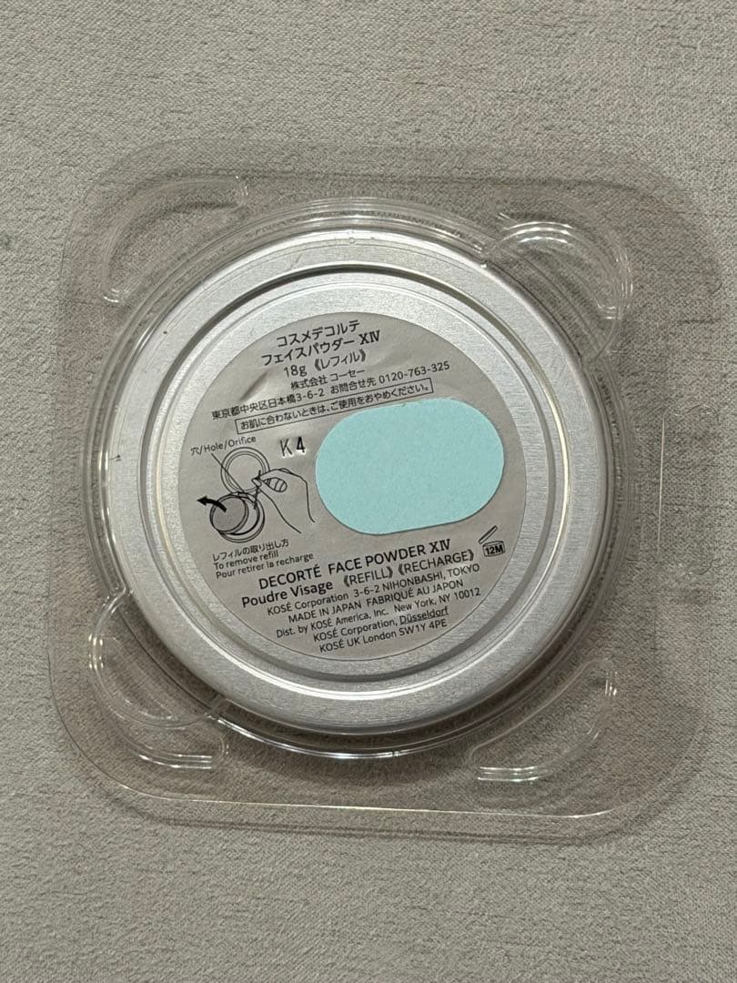 フェイスパウダー XIV コスメデコルテレフィル　マルセルワンダースコレクション