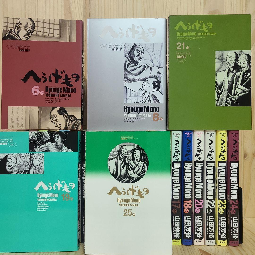 へうげもの 1-25 全巻 完結《傑作》山田芳裕