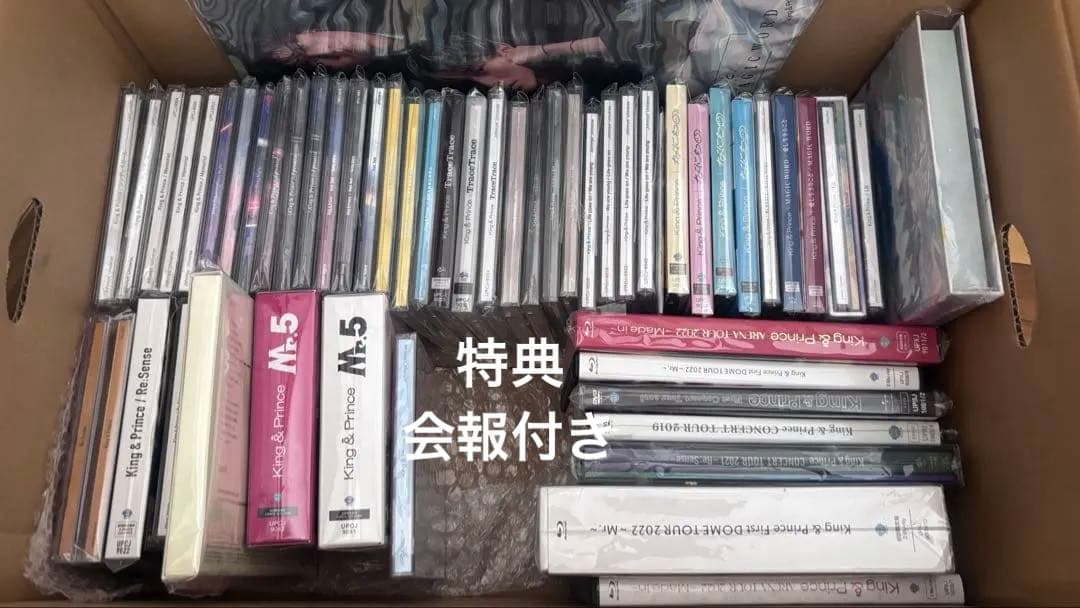 キンプリ CD アルバム DVD まとめ売り 特典雑誌会報付き