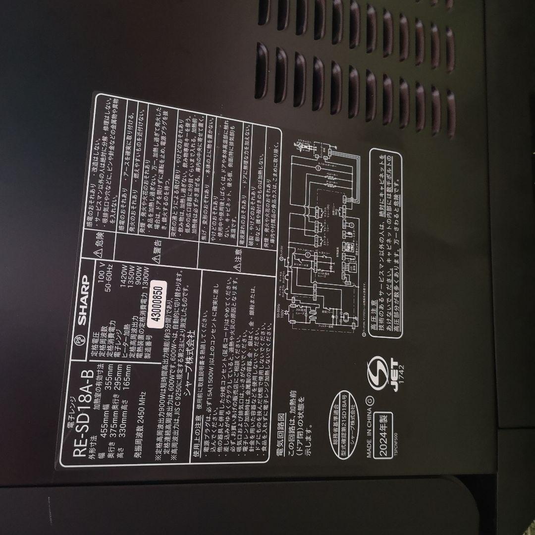 【2024年製】シャープ SHARP オーブンレンジ RE-SD18A