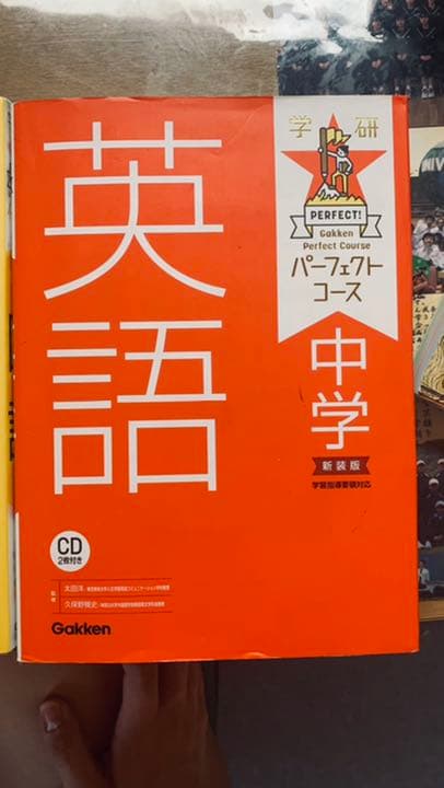中学数学　「国語　数学　英語」