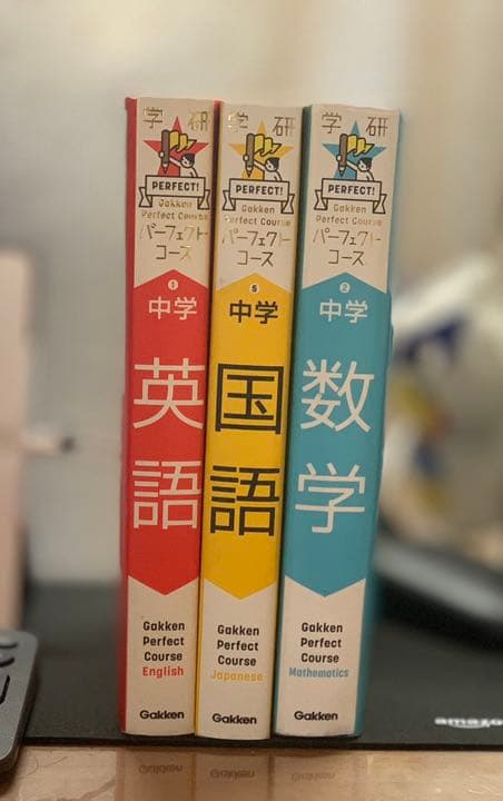 中学数学　「国語　数学　英語」