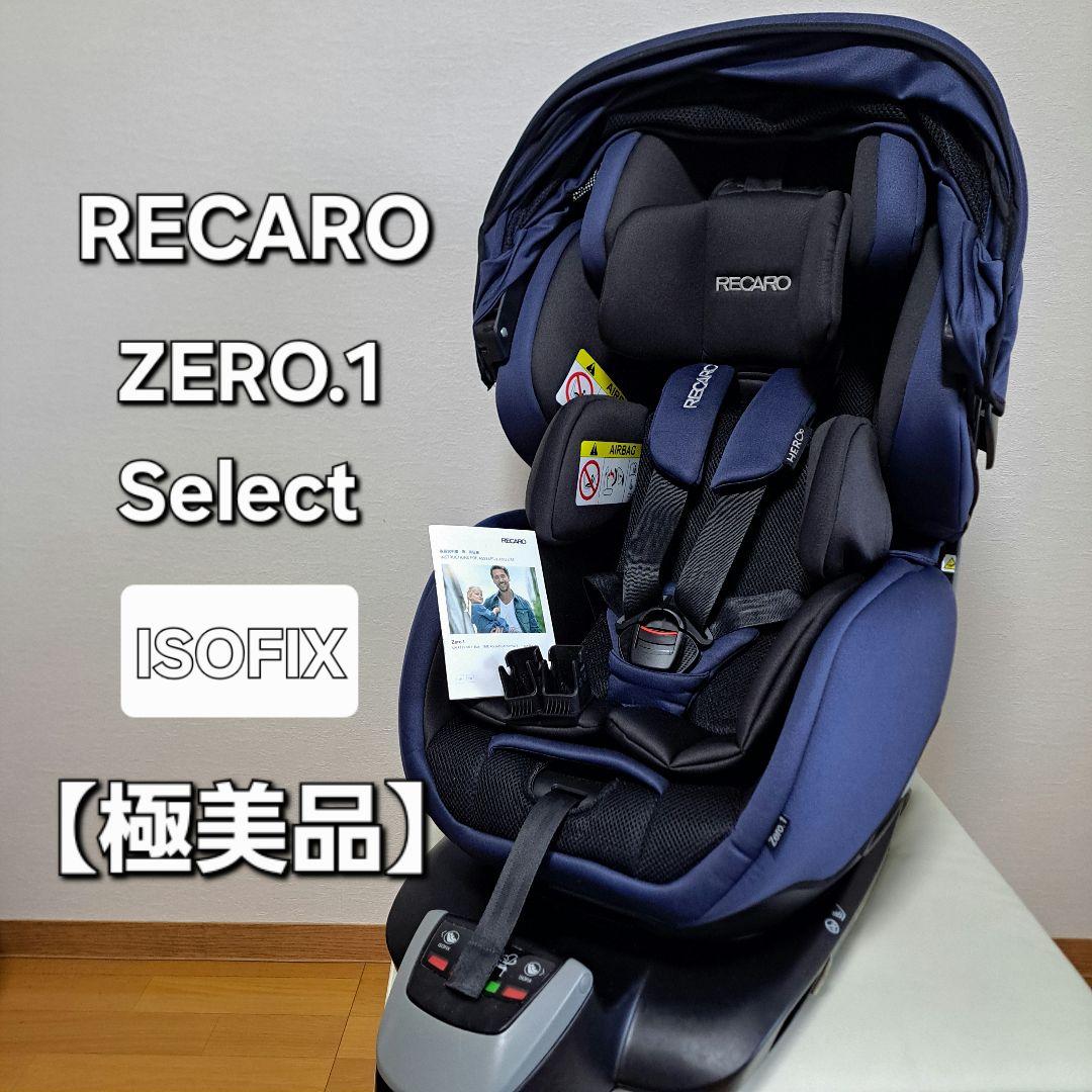 【極美品】Recaro ゼロワンセレクト zero1 Select R129