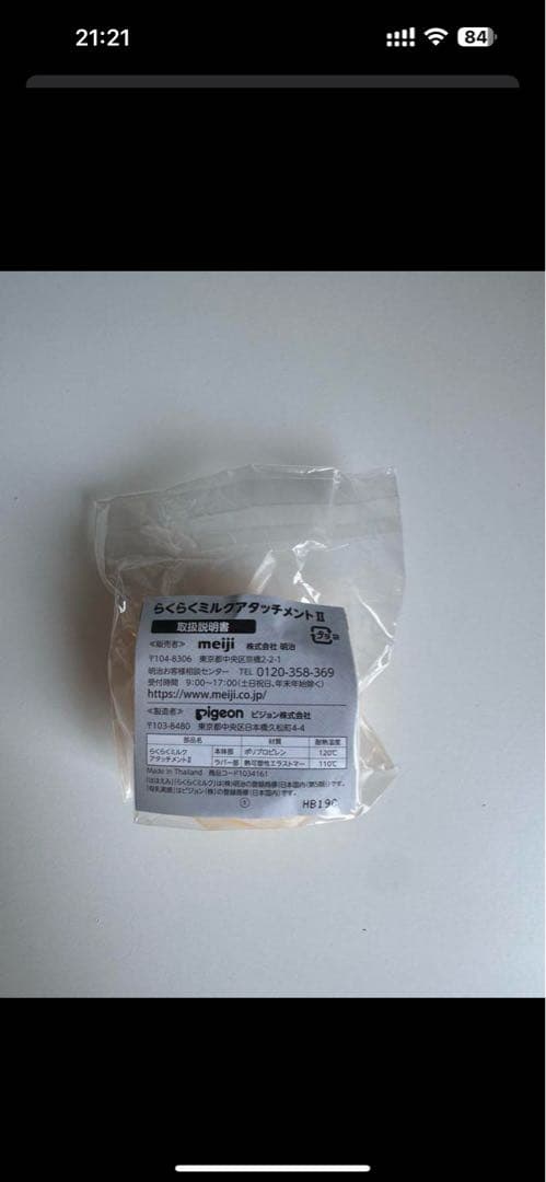 ほほえみらくらく液体ミルク200ml40本