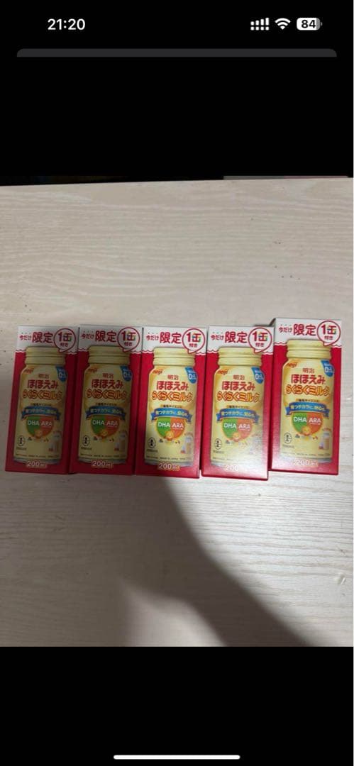 ほほえみらくらく液体ミルク200ml40本