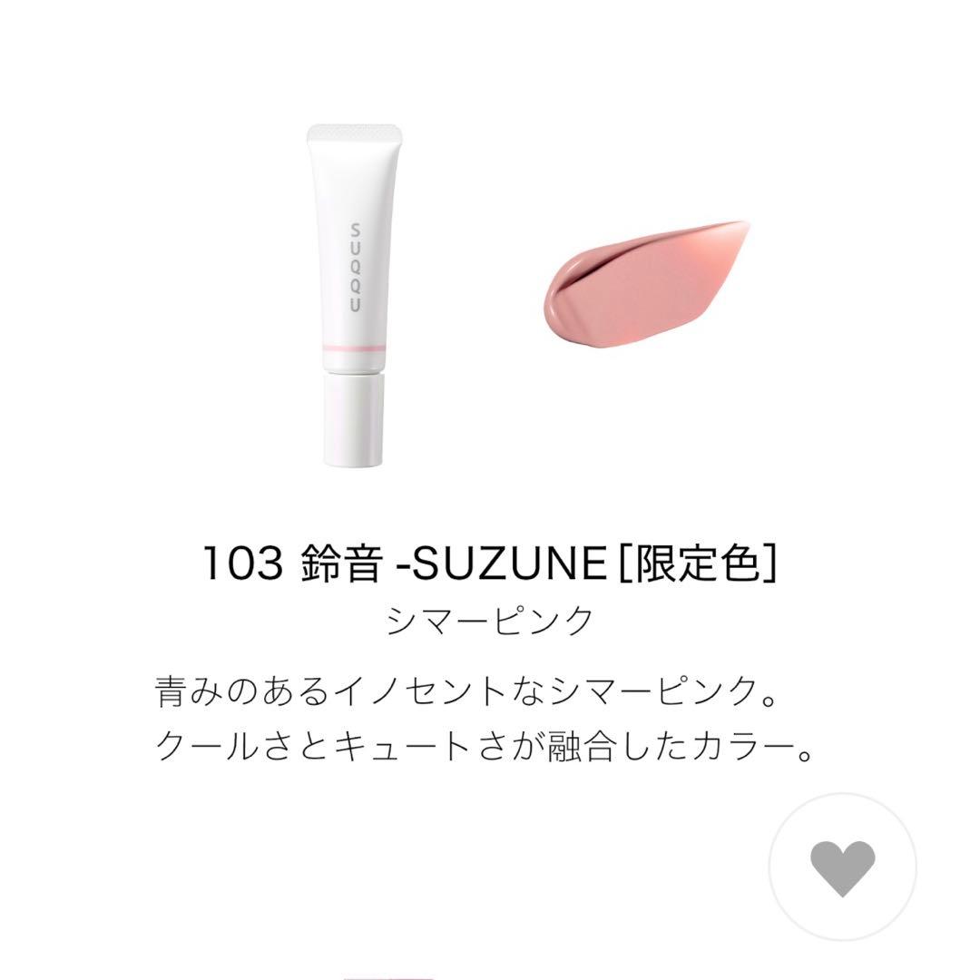 スック　SUQQU　アイシャドウ　舜華　メイクアップキット　ホリデー　149