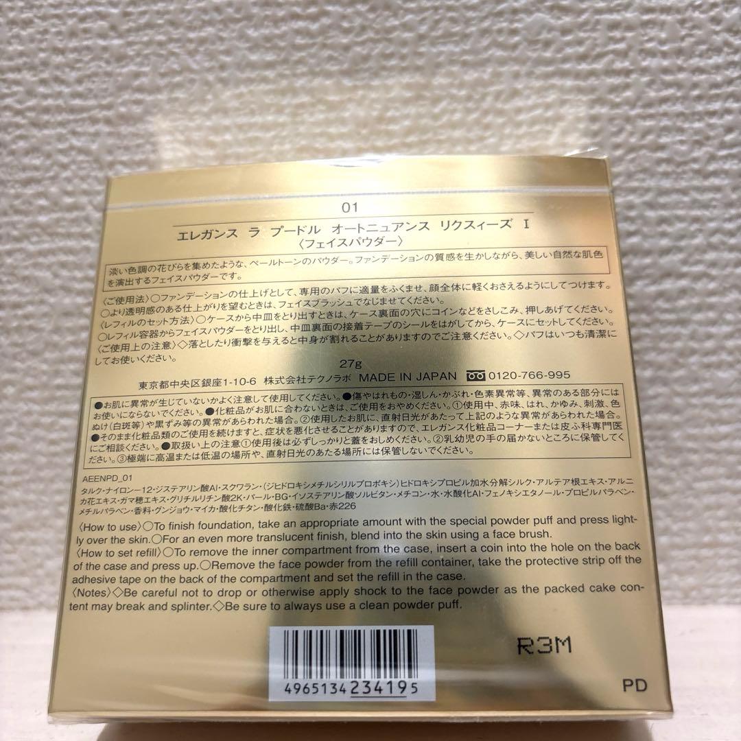 新品 エレガンス ラプードル オートニュアンス リクスィーズ Ⅰ 1番 27g