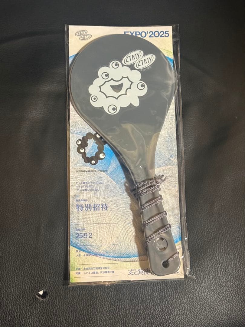 石*規様 ずとまよ しゃもじ EXPO2025 ミャクミャク