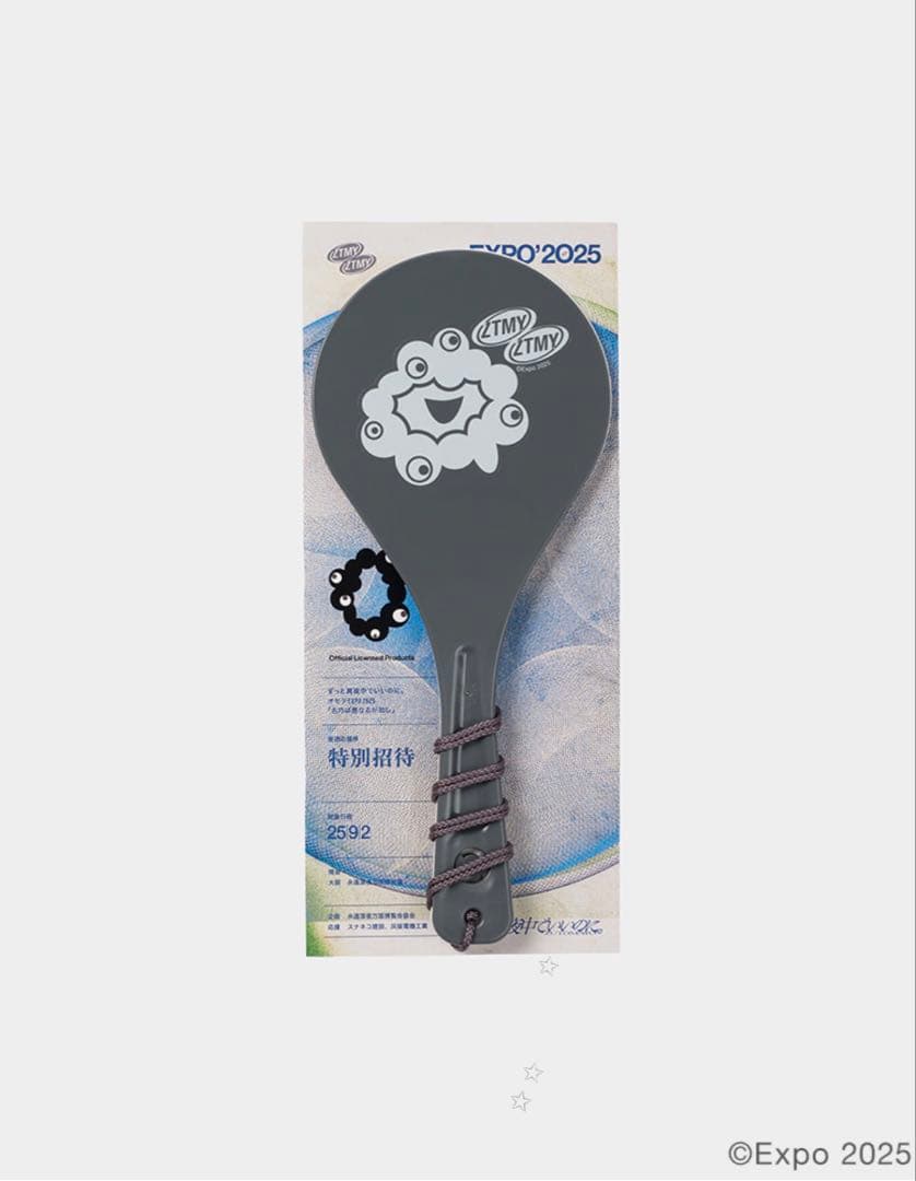 石*規様 ずとまよ しゃもじ EXPO2025 ミャクミャク