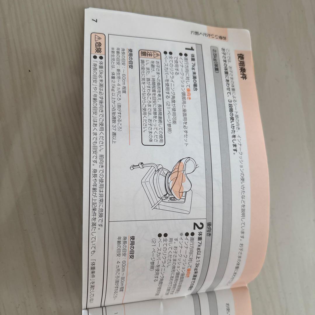 Combi チャイルドシート ブラウン