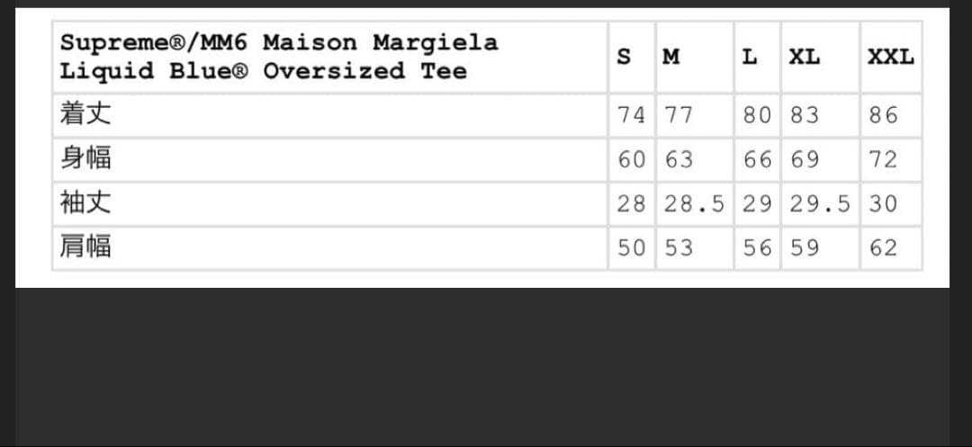 トップス Supreme x MM6 Liquid Blue Oversized tee