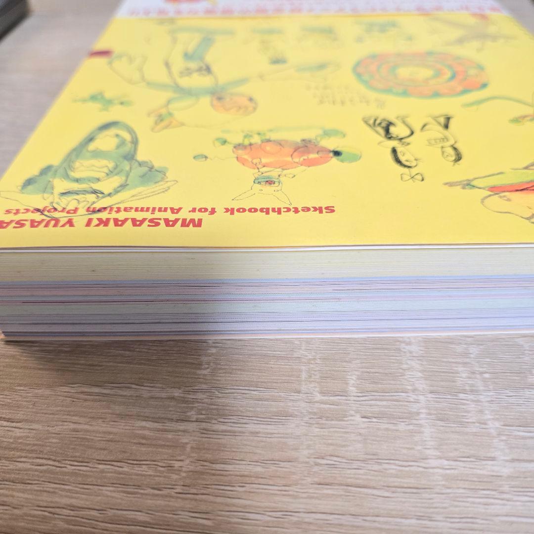 湯浅政明大全 スケッチ集【本日限定価格】