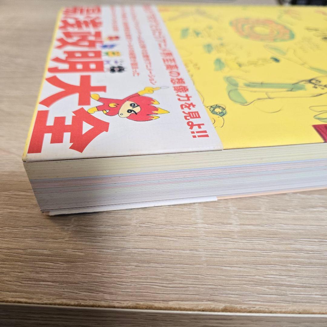 湯浅政明大全 スケッチ集【本日限定価格】