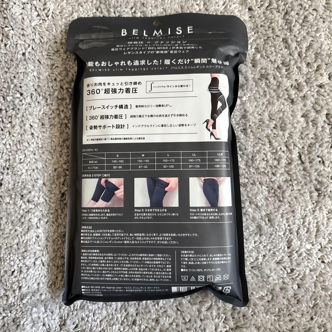 ベルミス BELMISE LLBサイズ6枚セット