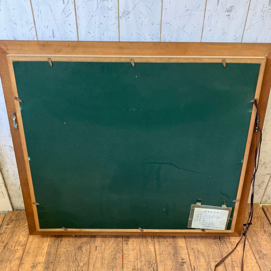 昭和レトロ 山本雅勝 真筆 風景画 山水 油絵 油彩画 絵画 アート インテリア