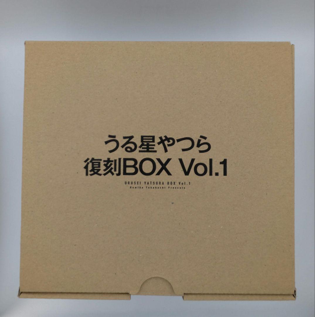 美品　うる星やつら復刻BOX (vol.1-4)