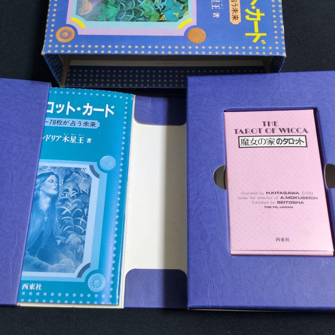 美品絶版♥秘密のタロットカード