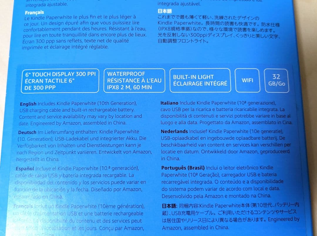 Kindle Paperwhite　第10世代 32GB Wi-Fi 広告なし