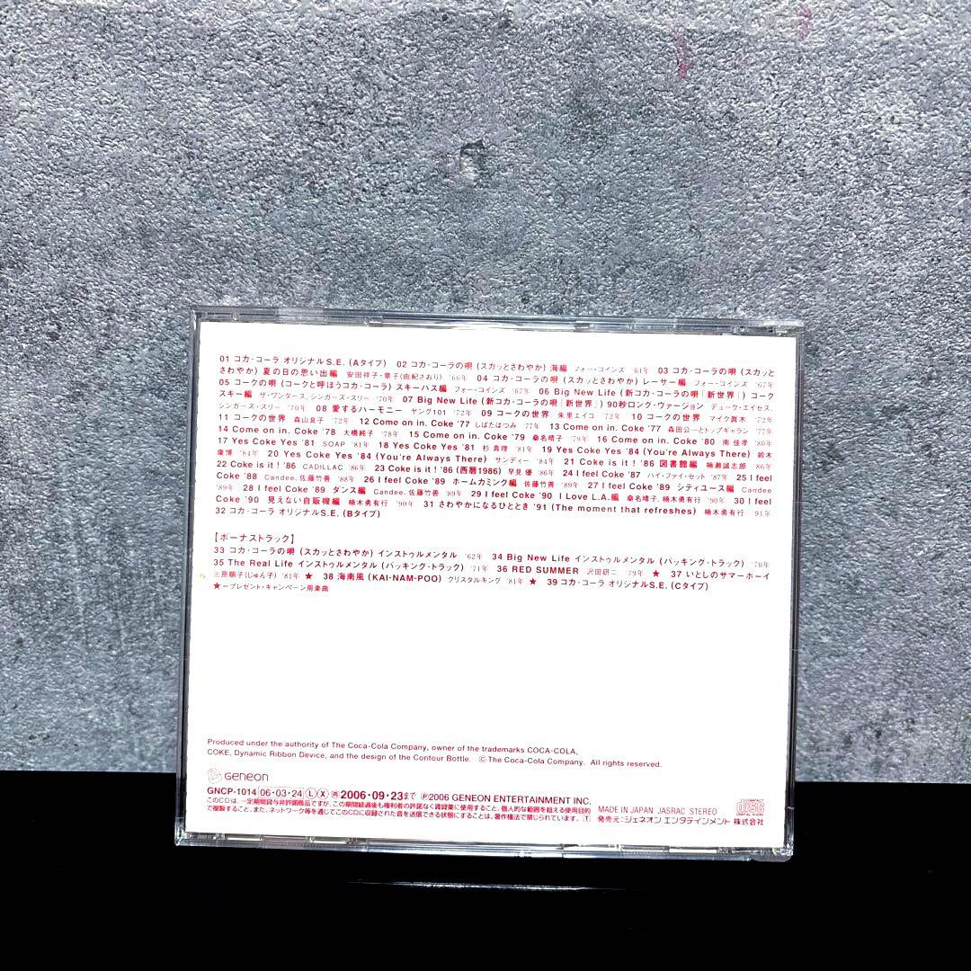 希少　廃盤 CD コカ・コーラCMソング集 Super More 帯付　ハガキ付