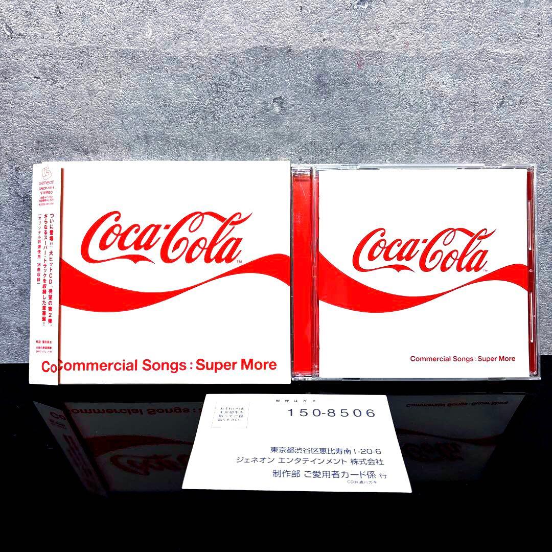 希少　廃盤 CD コカ・コーラCMソング集 Super More 帯付　ハガキ付