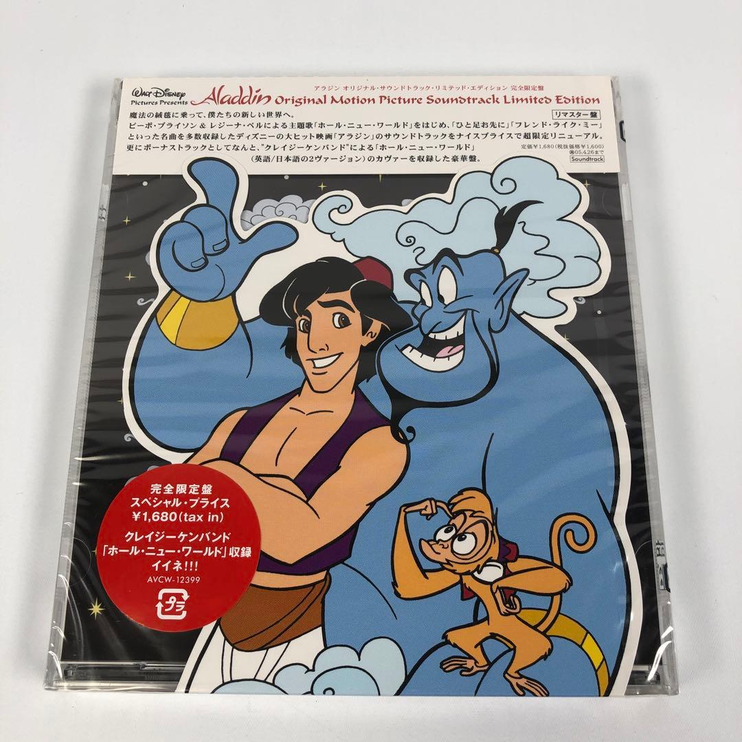 新品 アラジン オリジナル・サウンドトラック 完全限定盤 CD