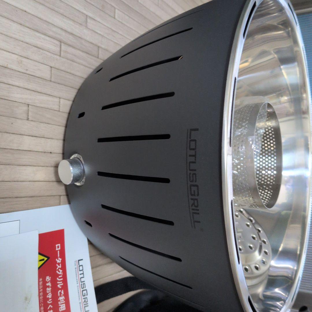 LOTUS GRILL スモークレス炭火グリル未使用　ロータスグリル