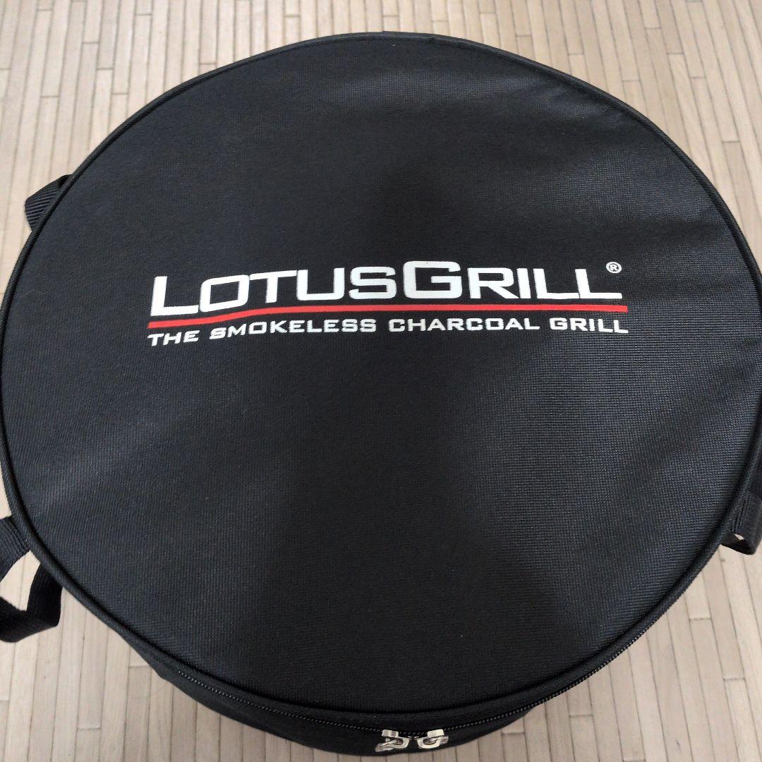 LOTUS GRILL スモークレス炭火グリル未使用　ロータスグリル