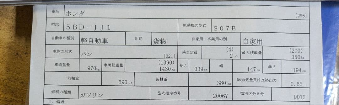 N-VANインナーメッシュパネル 片側のみ　1.6ミリ　無塗装品