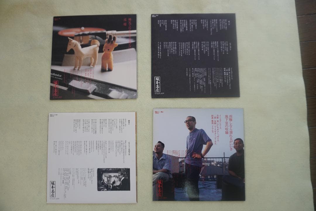 塩*。様 イースタンユース/eastern youth レコード(アナログ盤)