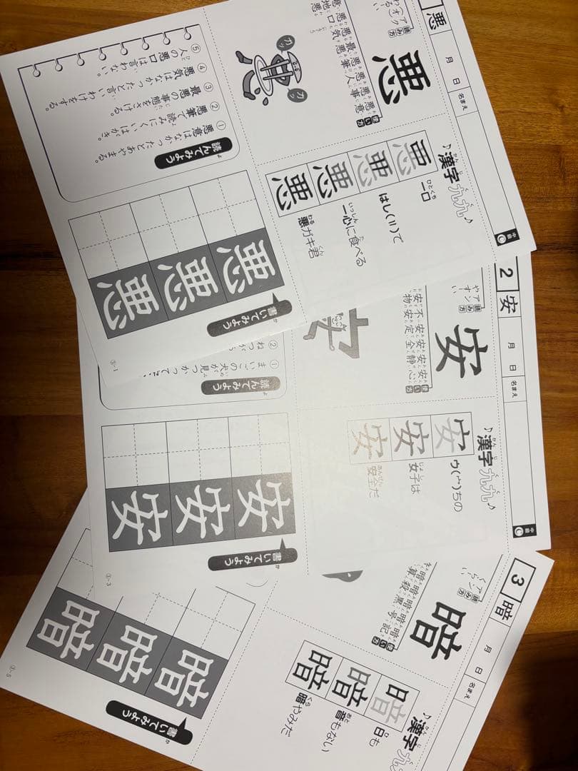 [改訂版]特別支援の漢字教材 中級 唱えて覚える 漢字九九シート