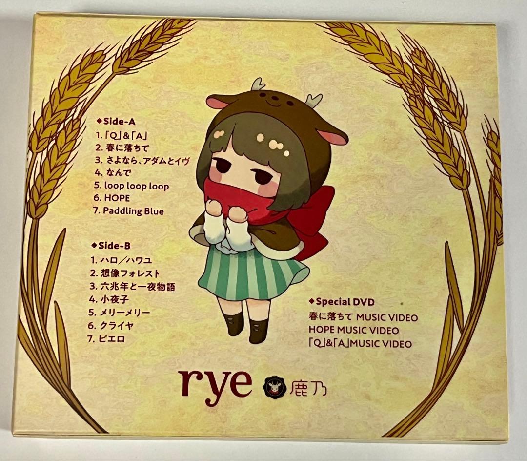 鹿乃 rye とらのあな限定盤
