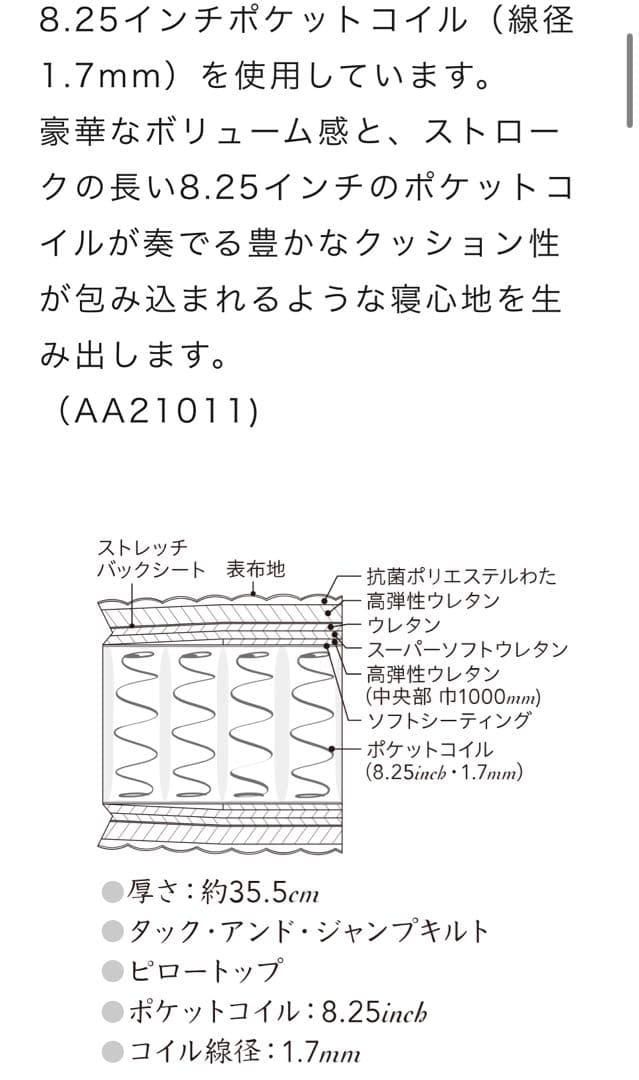 (引越しのため5/10まで掲載)シモンズ マットレス カスタムロイヤル