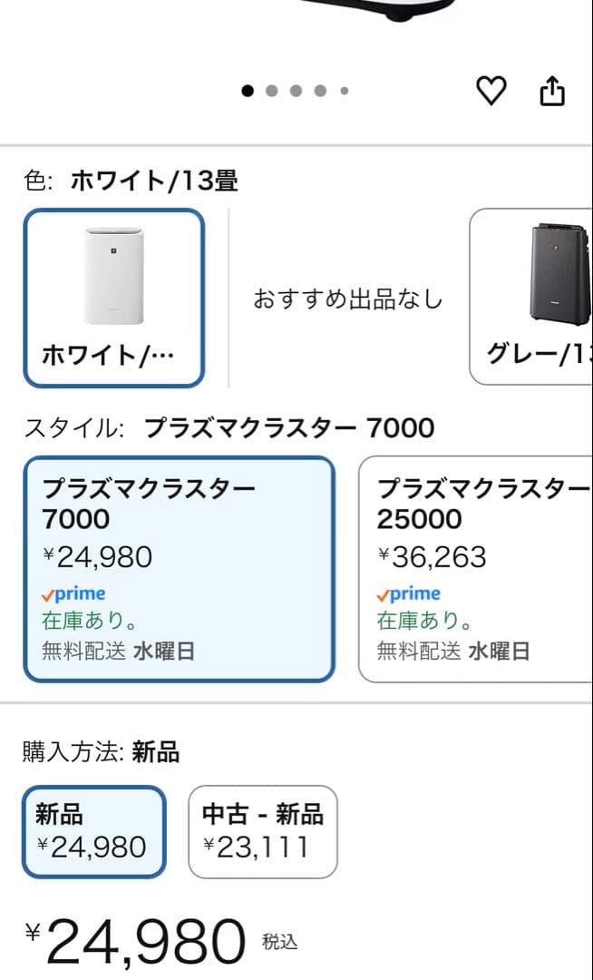 新品 ★ SHARP シャープ ★ 加湿空気清浄機 KC-S50W-W ホワイト
