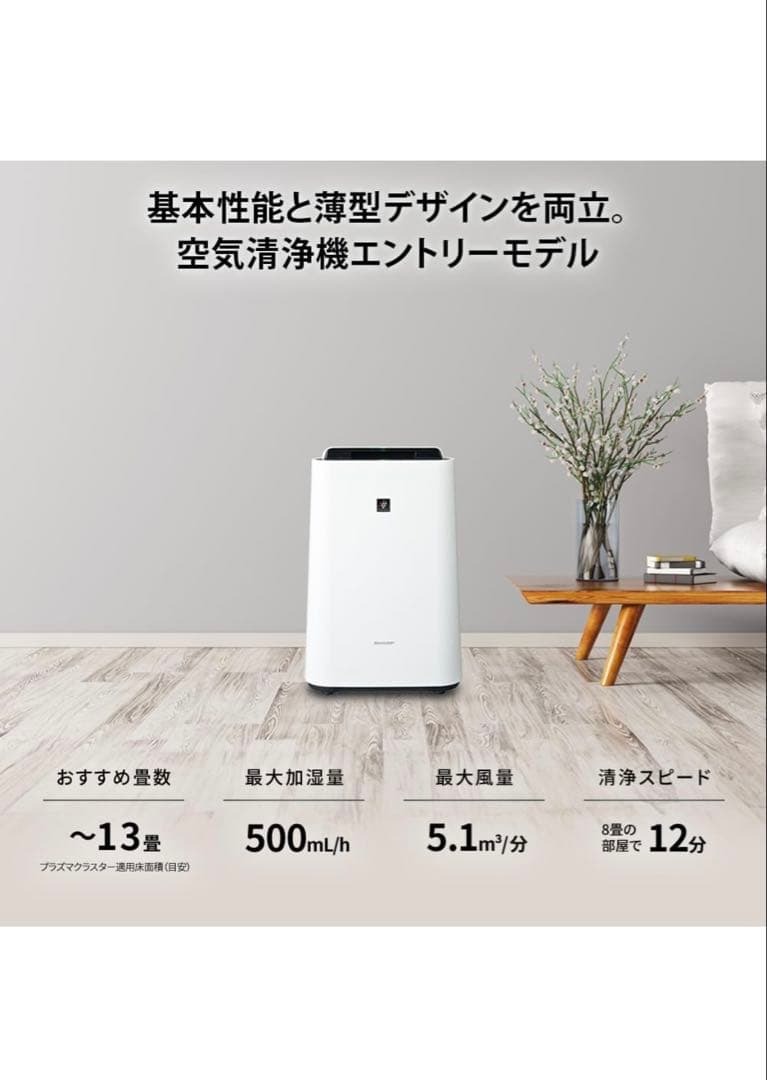 新品 ★ SHARP シャープ ★ 加湿空気清浄機 KC-S50W-W ホワイト